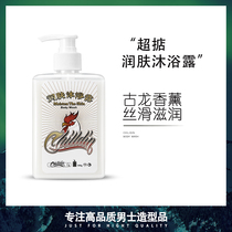 chilldin super heavy mens cologne shower gel Moisturizing Moisturizing Moisturizing Long-lasting fragrance refreshing oil control