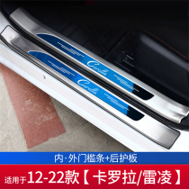Special Fengtian Carola threshold protection bar retrofitting accessories Grand full ReLing Yingbin pedal Automotive Supplies 21
