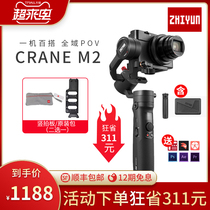 zhiyun zhiyun m2 Yunhe m2 micro single stabilizer Mobile phone handheld three-axis image stabilization balance black card action camera PTZ shooting vlog video video photography Camera bracket CRANE M