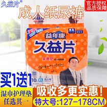 Beneficial Year Condyn Long Slice Adult Paper Diaper Economy Special Size Xl Old Man With Urine Not Wet for men and women