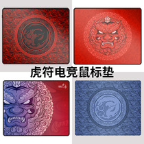 Tiger Talisman coating pad GTX2 generation green marrow Xuanlong Tenghuoyun eating chicken CSGO Watch Gaming FPS mouse pad