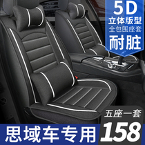 Car seat cover Dongfeng Honda Civic 08 09 10 11 years old model eighth generation 8 Four Seasons special breathable cushion