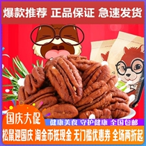 Three squirrels New Bacon nuts 165gx2 bag nut snack specialty mountain walnut cream flavor
