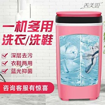Changhong shoe washing machine household mini can be dehydrated dried and drained all-in-one three-use washing machine lazy artifact small