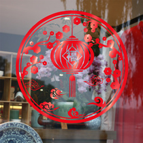 Water Moon Mirror Flower blessing word New Year plum blossom decoration window paste glass door sticker