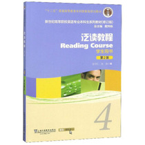 Genuine Old Book Extensive Reading Course 4 (Student Book 2nd Edition Revised Edition) Dai Weidong Wang Shouren Fangjie