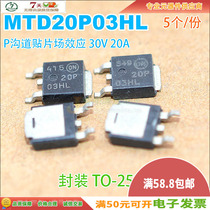 Spot MTD20P03HL 20P03HL P-channel field effect TO-252 30v Quality Assurance (5)