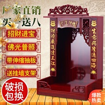 Shrines for Taiwan Household economical bench Guan Gong table Mahogany color God of Wealth pylons Worship table Carved base