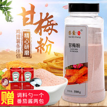 Qiaoshixiang Taiwan sweet plum powder Sweet plum powder Plum powder 500g chicken chops seasoning Sweet plum sweet potato sprinkle material