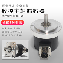 CNC lathe machine tool encoder spindle encoder ZSF5815 6215 machine tool 1024 pulse