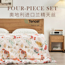 Woolstar Austria Lenzing Tencel three four-piece set of 80 lyocell bed sets Australian printing