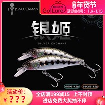 Alien Yin Ji slow down Mino Luya bait long-distance stream 3 5 grams Makou mouth mouth green slightly special small fake bait