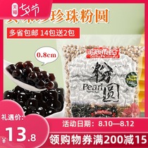 Zhenwei Zhen pearl powder round 0 8cm Black pearl powder round Amber gold powder round 1kg milk tea shop special original ingredients