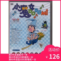 Little Witch DoReMi the third part of Dongsen Children and Japanese dubbing a total of 10 DVD Complete 50 episodes