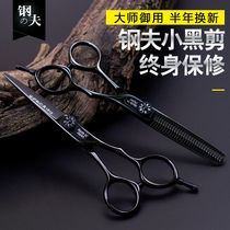  Gangfu flat scissors thin scissors tooth scissors hair stylist special set haircut hair scissors professional hair scissors