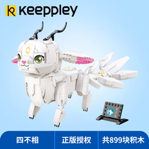 KEEPPLEY country play series Jiang Ziyan large four non-phase building block assembly toy puzzle Lego hand decoration