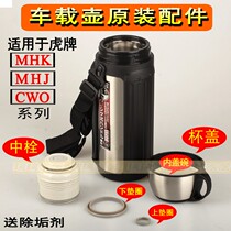 Japan Tiger Car pot accessories MHK CWO MHJ insulation pot original cup cover Middle Bolt inner cover gasket
