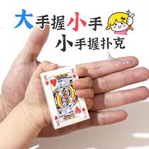 Mini poker cute repair real childrens palm small poker creative funny portable Super Q travel fun