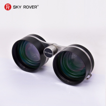 SKY ROVER Yuzhong Tianhu 2x54 constellation mirror spot can flash to the SKY binoculars