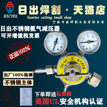 Sunrise YQA-441 stainless steel ammonia pressure reducer pressure reducing valve pressure gauge large valve body