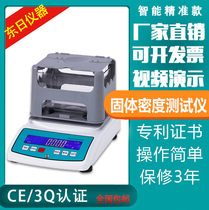 Hydrometer measuring device Solid density meter Liquid specific gravity tester High precision plastic particle electronic density meter
