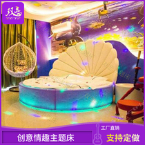 Brief Ocean Themed Hair Round Bed Hotel Shell Bed Smart Water Bed Set As Guest House Lovers Shake Electric Mattresses