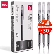 The right-hand man pen S108 reinforced needle tube refill student with 0-5mm black signed pen black pen