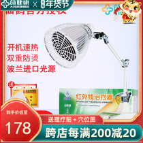 Crane red red infrared wire instrument treatment device shoulder neck waist and leg pain physiotherapy lamp roasting electric household roasting waist multifunctional roasting