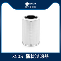 352 Air purifier Standard filter filter (X50S for 1 5-year life)