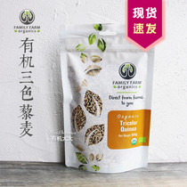 Organic Mrs Family Farm Peru Tricolor Quinoa Whole Grain Ketogenic Meal Replacement Fitness Pregnant Baby Nutrition