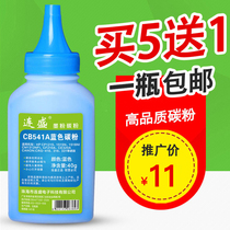 lian sheng applicable HP 429dw x Toner m251n hp200 125a 131a color toner 1525n 1522 CF210A cp