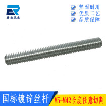 Carbon steel 4 8 grade galvanized full-threaded screw Full-threaded ceiling screw screw tooth strip M6M8M10M12M14M16