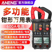 Portable multifunctional pliers-shaped table digital high-precision intelligent anti-burn universal meter for AC DC current meter electrician pliers