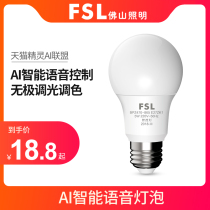 FSL Foshan lighting Tmall Elf bulb Smart LED bulb 5w smart home voice dimming bulb T