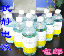 500ml anti-static liquid environmental protection tasteless Huidalong factory direct sales recommended new products shocking low-cost new products on the market