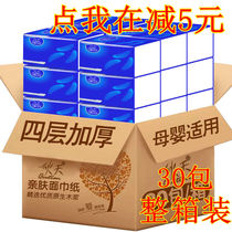 (Large size) Autumn log Paper 4-layer full box of affordable sanitary paper towels household women and baby napkins