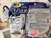 Spot Japan Soft99 glasses anti-fogging anti-fog gel durable glasses anti-fog qi 10g
