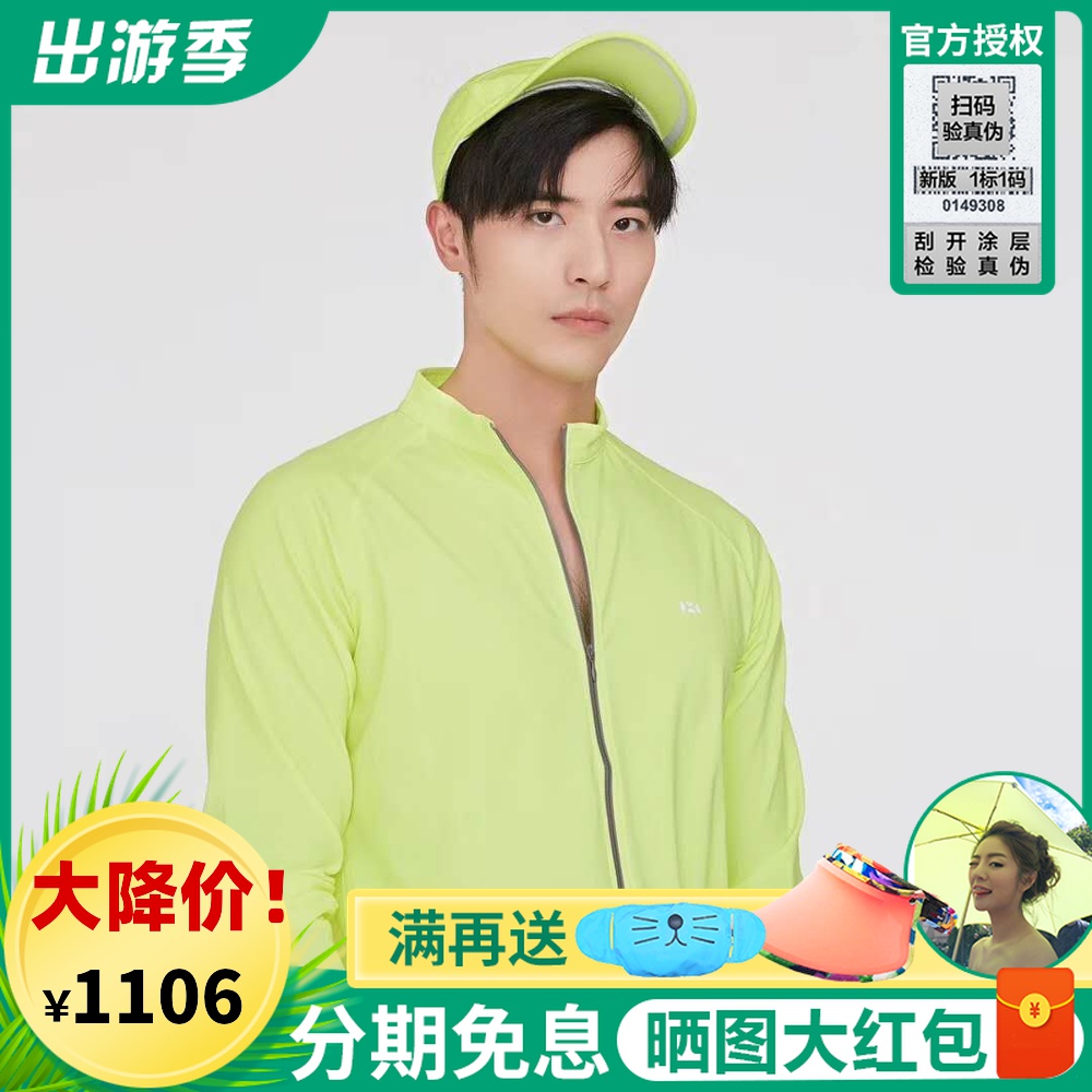 Taiwan S F hoii sun protection clothing long sleeve ultra-thin cool clothing collar T men and women with the same