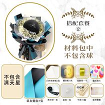 DIY packaging Basketball bouquet material package Starry bouquet net red envelope basketball set Birthday gift gift