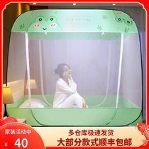 Home Bedroom Mongolia Pack mosquito net free of folding without bracket dust-proof top full bottom child anti-fall 1 5m