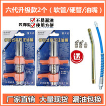 Net red lock clamp type butter gun head Butter gun accessories Butter nozzle Butter gun nozzle Butter gun flat mouth does not leak oil