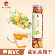 Xinglin thatang flower tea golden orange dry tea kumquat dry slices candied fruit soaking water can be served with honey lemon chrysanthemum Hawthorn