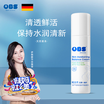 Obis pregnant womens active skin balance essence herbal essence firming hydrating moisturizing skin soft and moisturizing during pregnancy