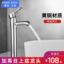 High basin faucet Hot and cold washbasin Hand wash toilet table basin Brass single cold water single hole faucet