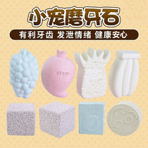 Hamster grinding teeth bar edible snacks Squirrel Dragon Cat Flowers Dutch Pig Golden Silk Bear Special Grindstone supplies