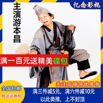 Classic comedy mythology costume TV drama disc Jigong DVD CD full version