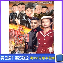 Genuine War War TV Series Rouge Smooth Edition Chinese DVD Disc 45 Episodes Full Version
