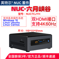 Intel Intel NUC7CJYH micro mini computer host Celeron J4005 NAS storage server HTPC 4K HD playback Home office Internet class