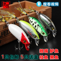 Different beast 70S freshwater Luya bait Mino bait Long throw rock little fat perch mouth mandarin fish black fish bait