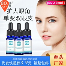 Tufu secret charm eye profile non-expansion angle single variable double eyelid big eye essential oil desalination fine lines eye bag black eye